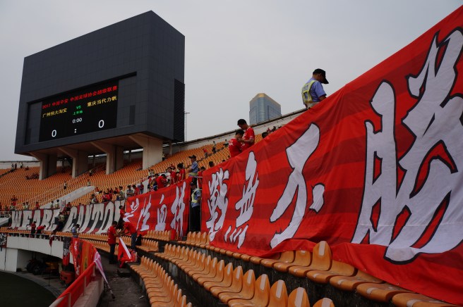 Chinese ultra banner