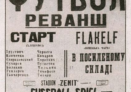 Dynamo Kyiv death match